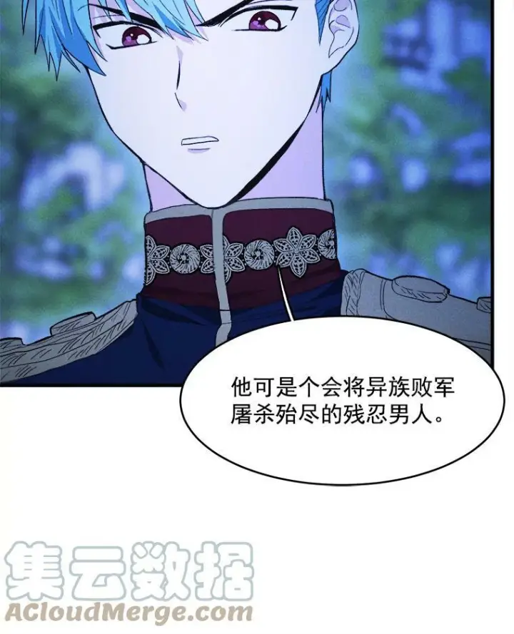 《皇家厨师小姐》33.恢复元气的料理图9