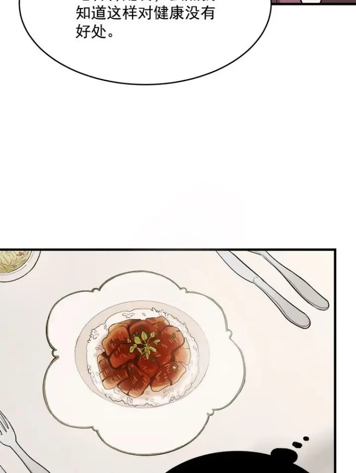 漫画《皇家厨师小姐》34.久违的宁静第10张图