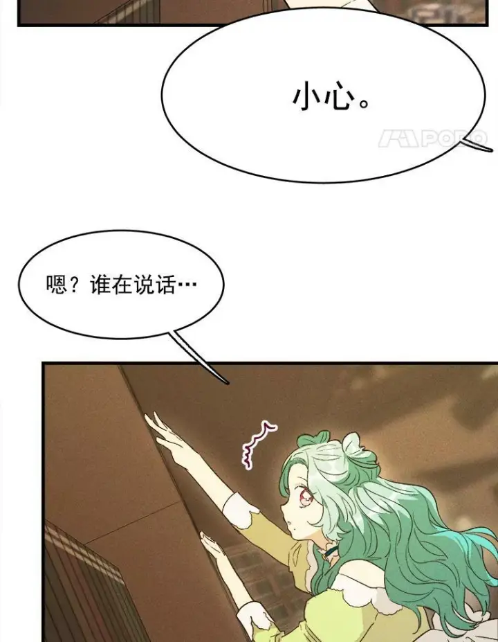 漫画《皇家厨师小姐》34.久违的宁静第100张图