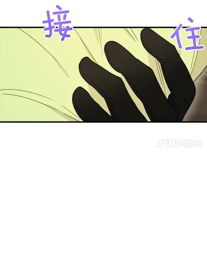 漫画《皇家厨师小姐》34.久违的宁静第103张图