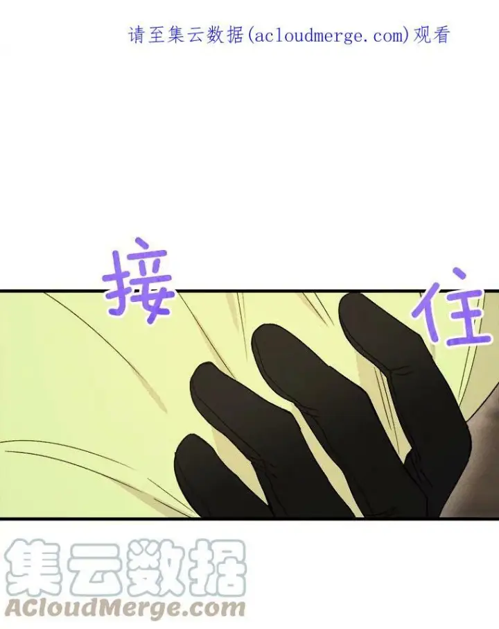 漫画《皇家厨师小姐》34.久违的宁静第107张图