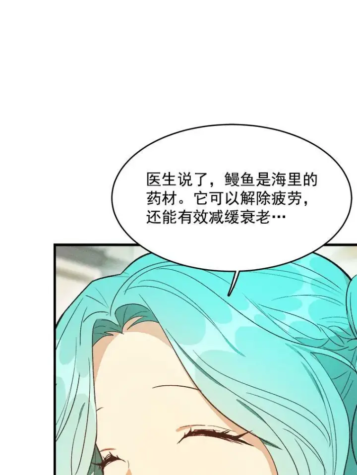 漫画《皇家厨师小姐》34.久违的宁静第14张图