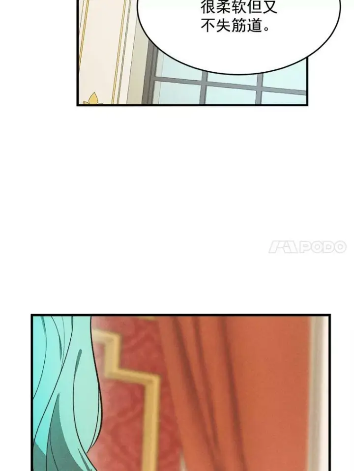 漫画《皇家厨师小姐》34.久违的宁静第18张图