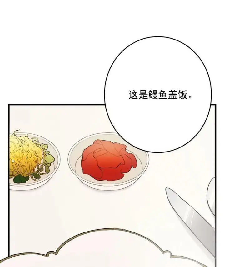 漫画《皇家厨师小姐》34.久违的宁静第3张图