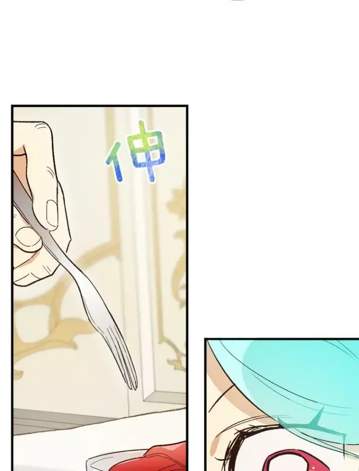 漫画《皇家厨师小姐》34.久违的宁静第30张图