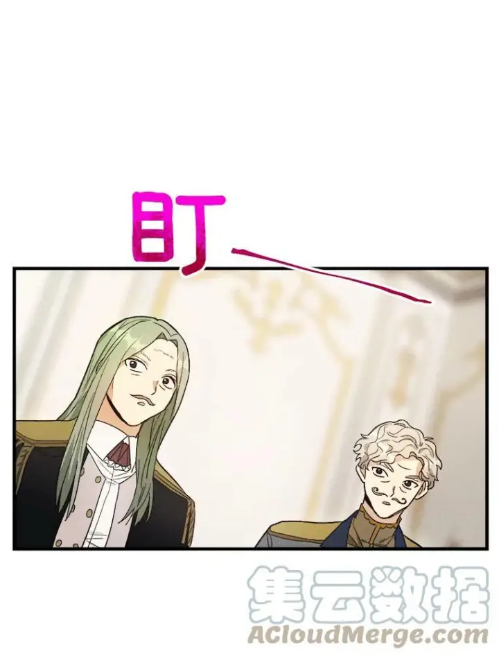漫画《皇家厨师小姐》34.久违的宁静第33张图