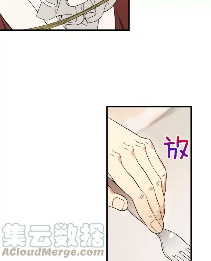 漫画《皇家厨师小姐》34.久违的宁静第37张图