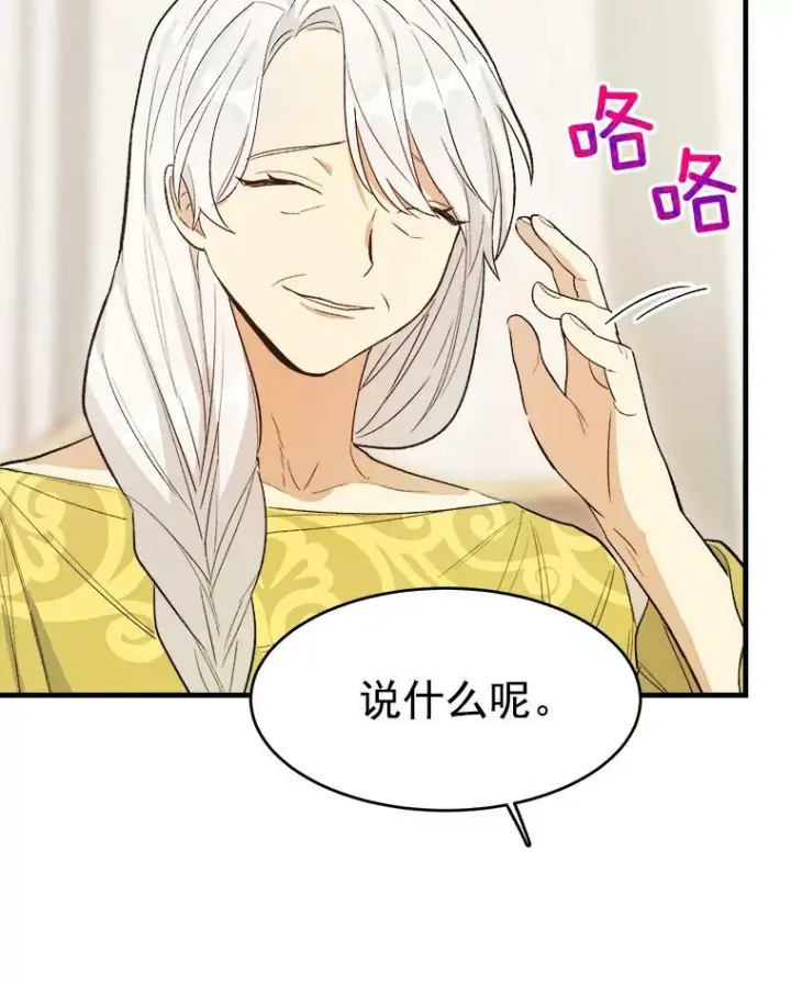 漫画《皇家厨师小姐》34.久违的宁静第39张图