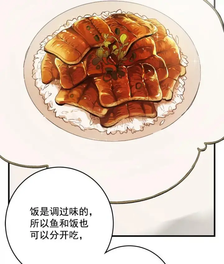 漫画《皇家厨师小姐》34.久违的宁静第4张图