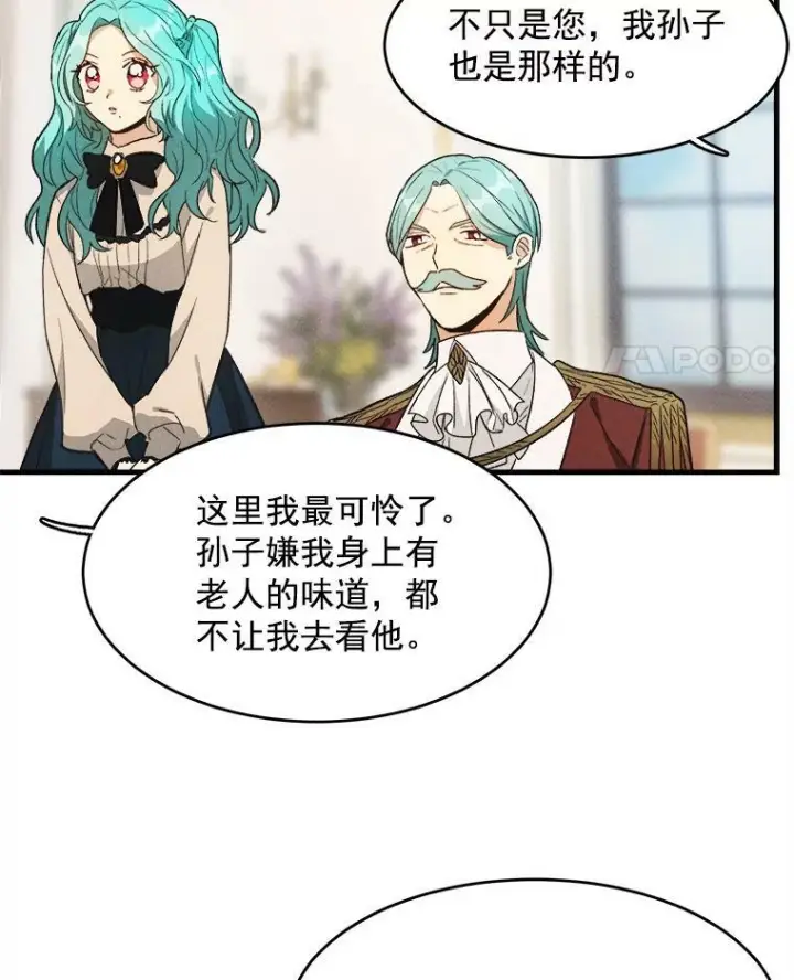 漫画《皇家厨师小姐》34.久违的宁静第42张图