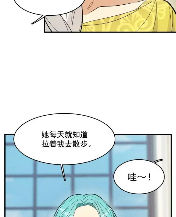 漫画《皇家厨师小姐》34.久违的宁静第44张图