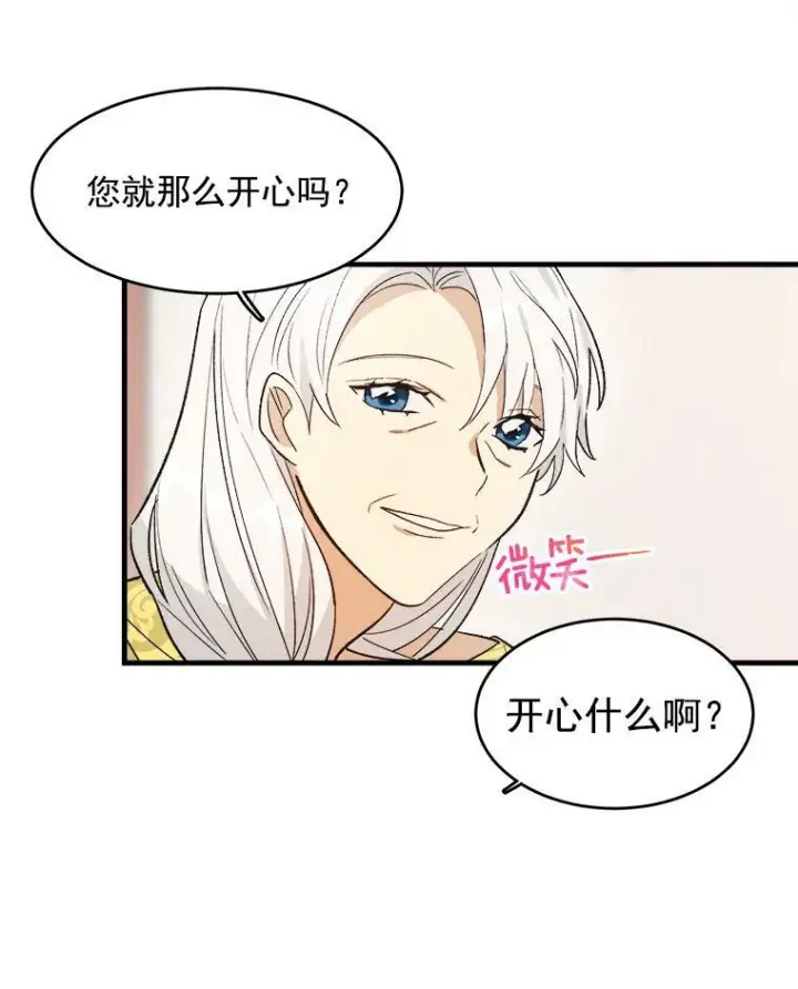 漫画《皇家厨师小姐》34.久违的宁静第46张图