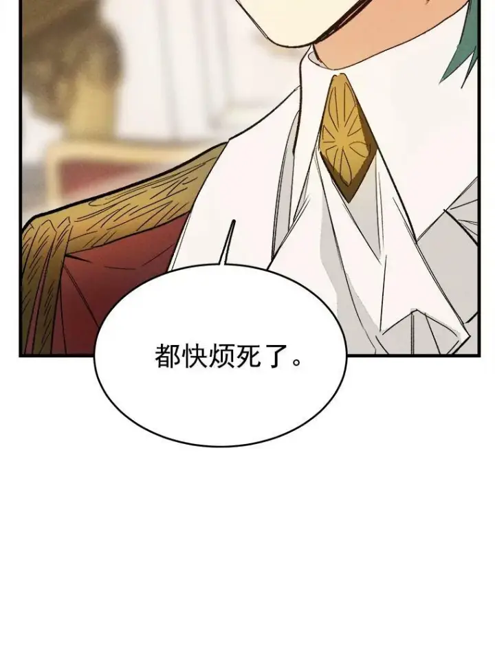 漫画《皇家厨师小姐》34.久违的宁静第48张图