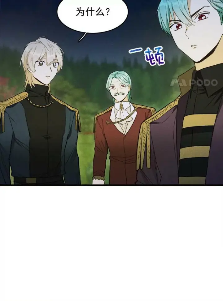 漫画《皇家厨师小姐》34.久违的宁静第52张图