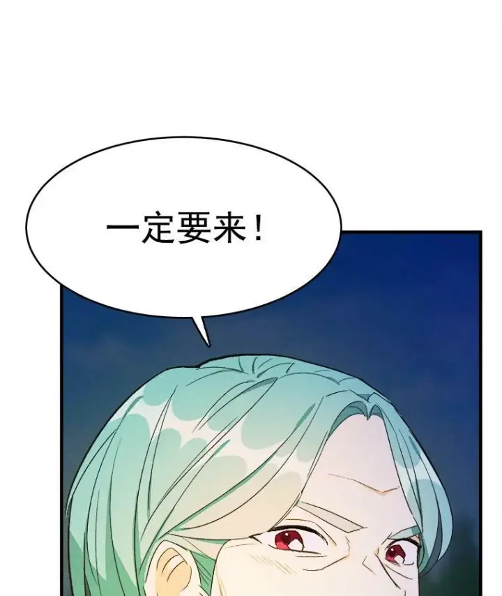 漫画《皇家厨师小姐》34.久违的宁静第58张图