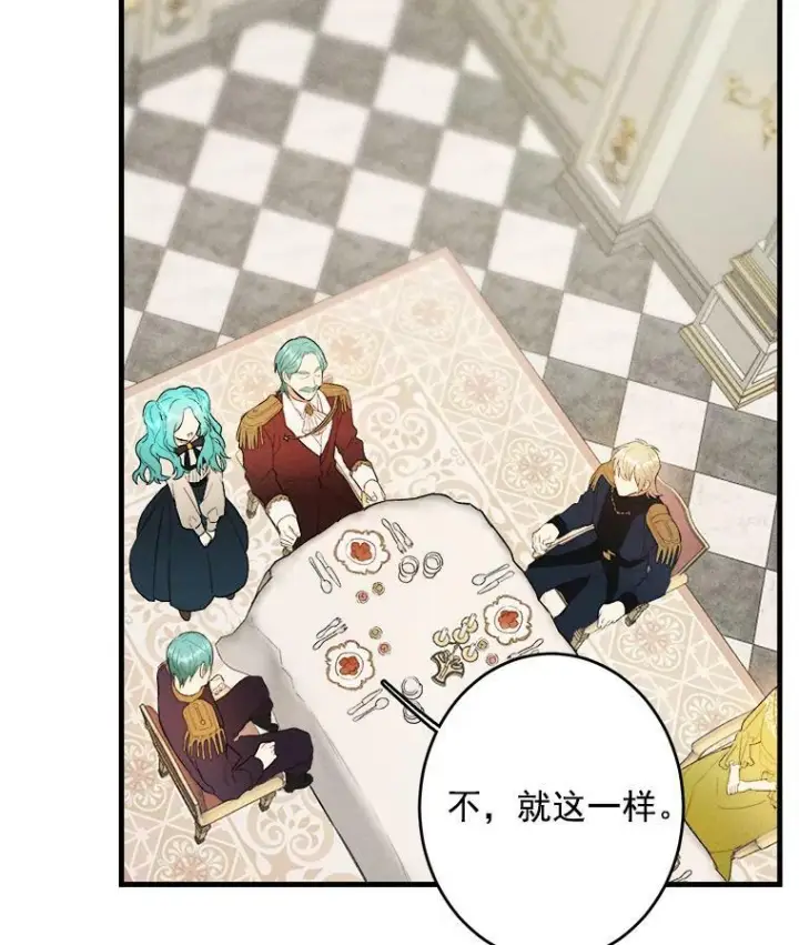 漫画《皇家厨师小姐》34.久违的宁静第6张图