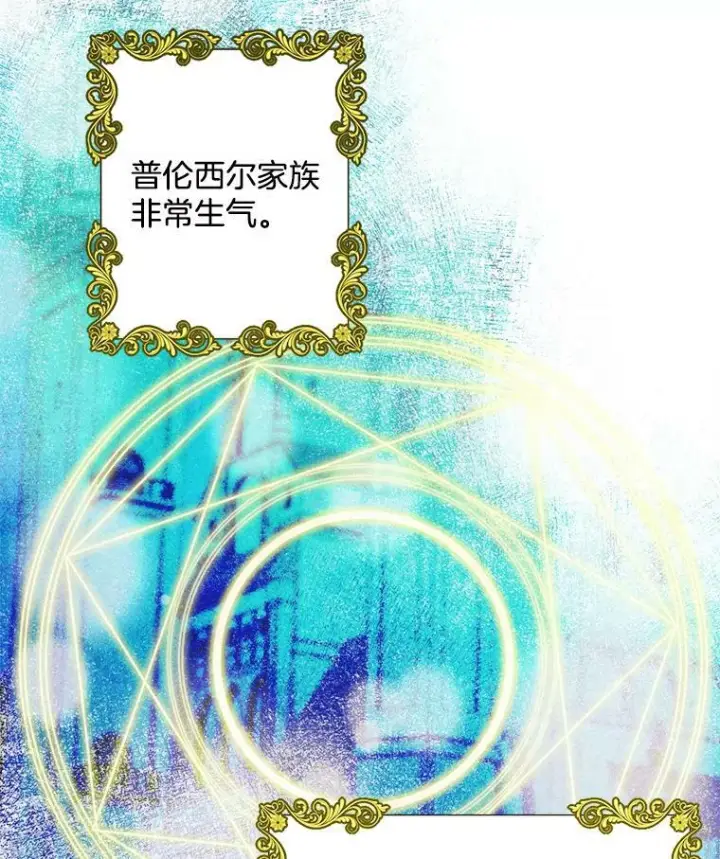 漫画《皇家厨师小姐》34.久违的宁静第62张图