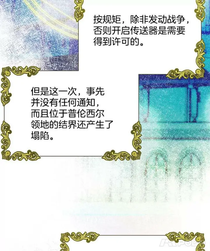 漫画《皇家厨师小姐》34.久违的宁静第63张图