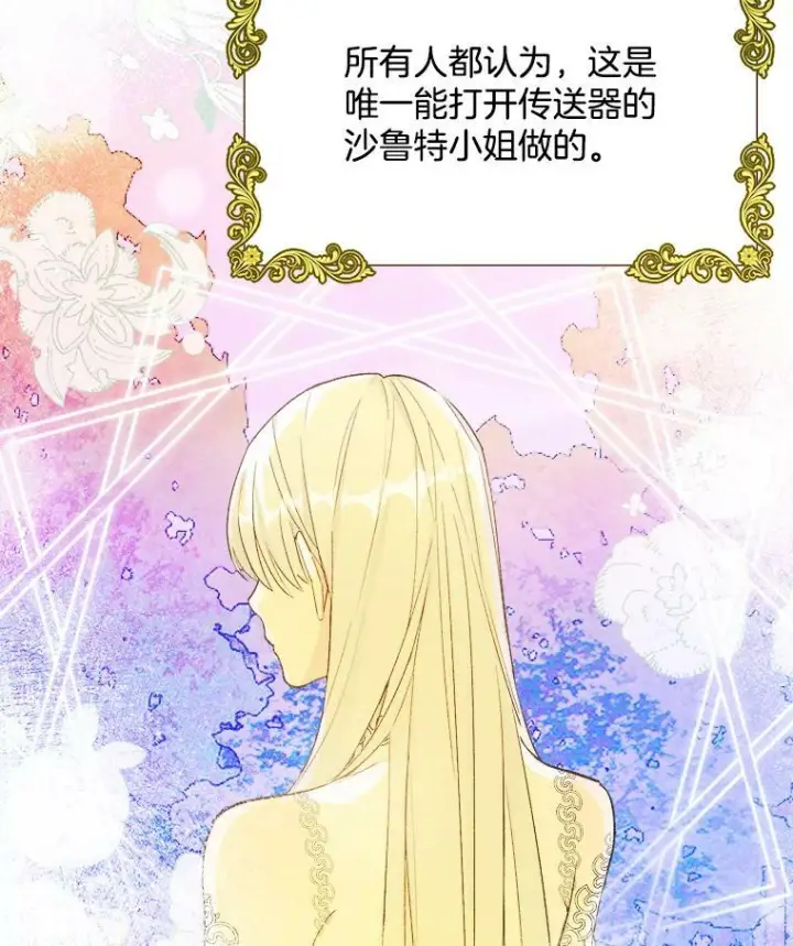 漫画《皇家厨师小姐》34.久违的宁静第64张图