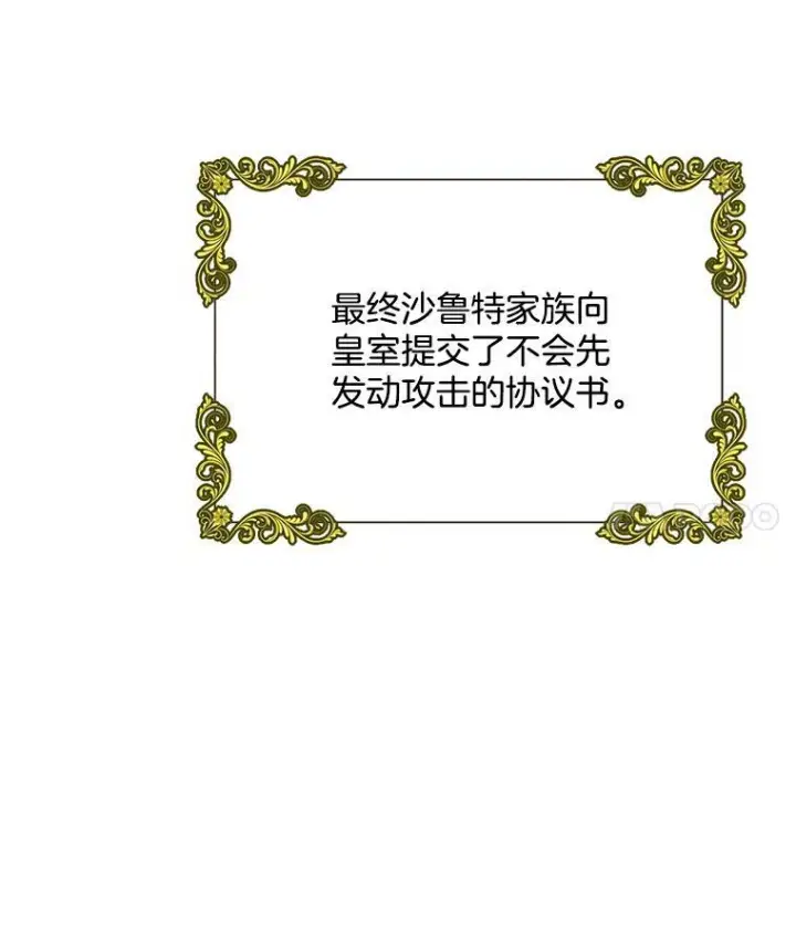 漫画《皇家厨师小姐》34.久违的宁静第66张图