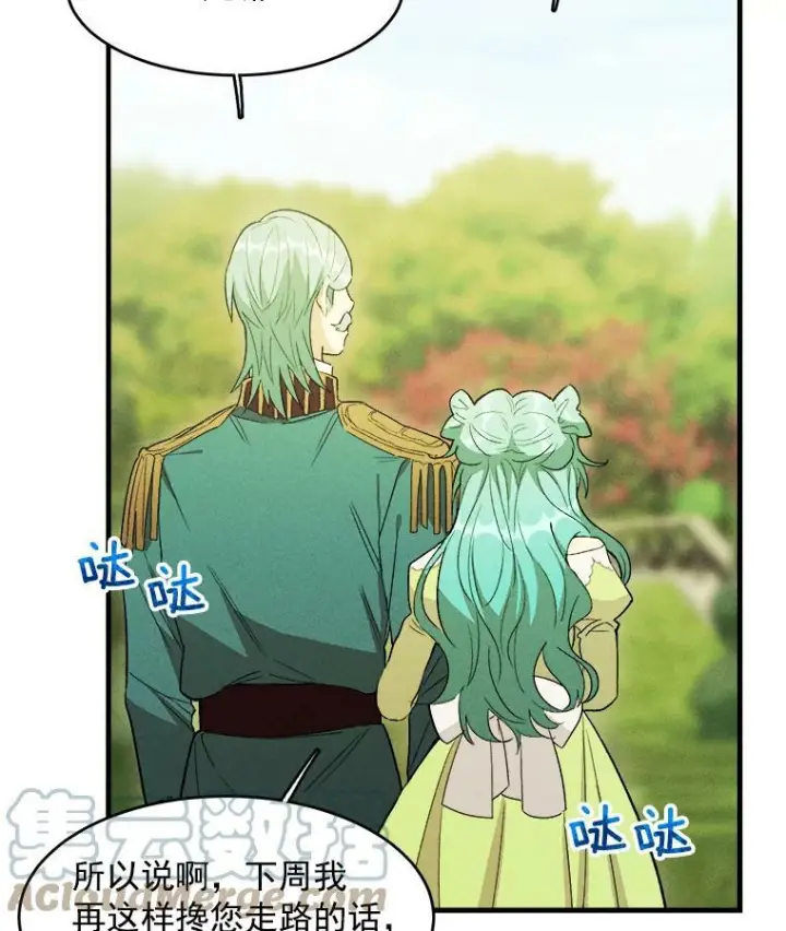 漫画《皇家厨师小姐》34.久违的宁静第69张图
