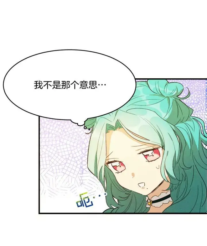 漫画《皇家厨师小姐》34.久违的宁静第72张图