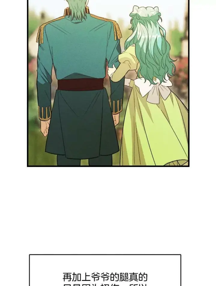 漫画《皇家厨师小姐》34.久违的宁静第74张图