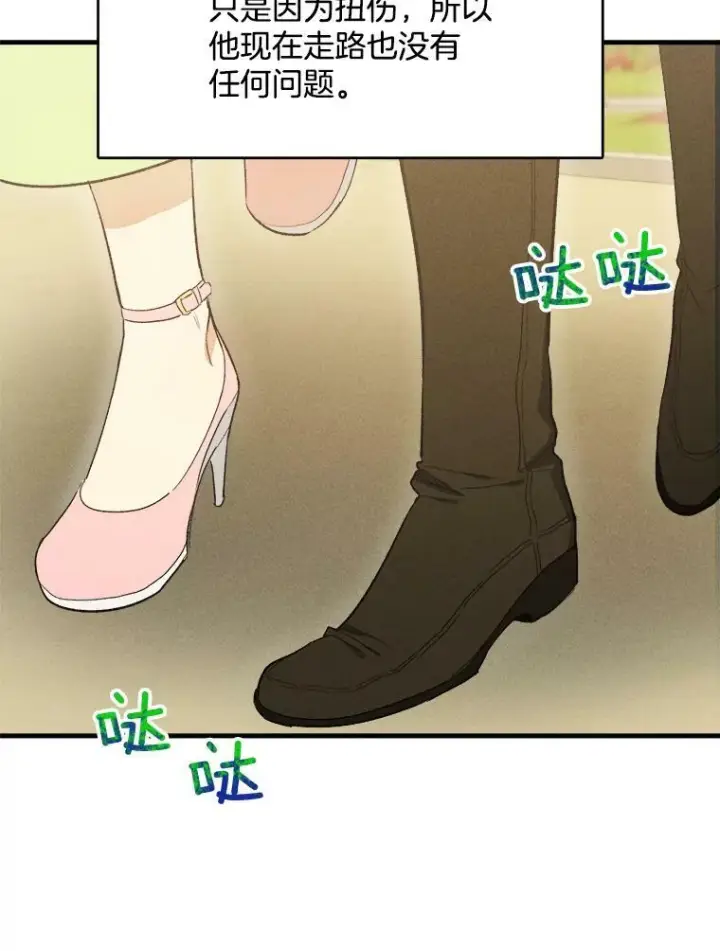 漫画《皇家厨师小姐》34.久违的宁静第75张图