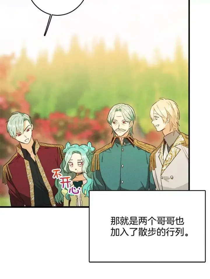 漫画《皇家厨师小姐》34.久违的宁静第78张图