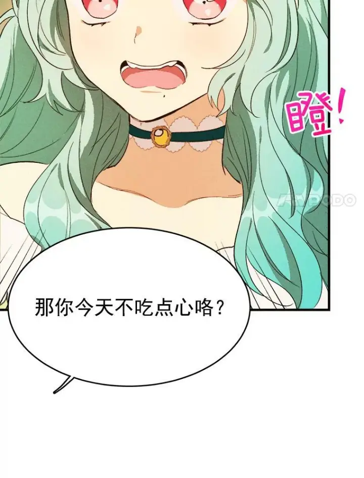 漫画《皇家厨师小姐》34.久违的宁静第83张图