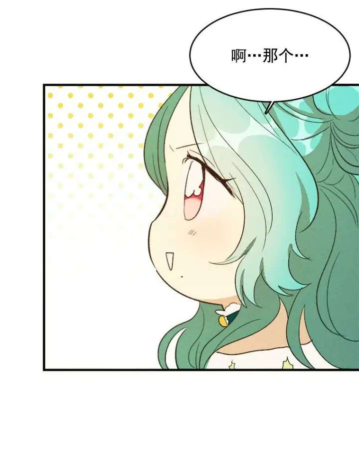 漫画《皇家厨师小姐》34.久违的宁静第84张图
