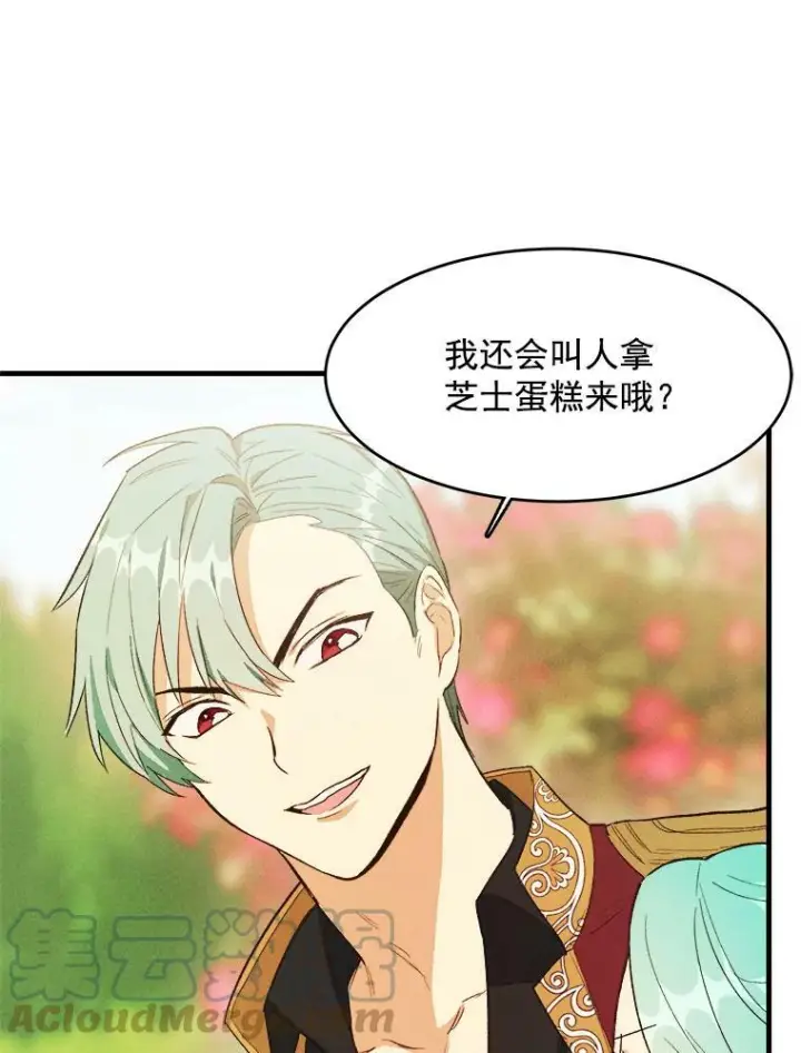 漫画《皇家厨师小姐》34.久违的宁静第85张图