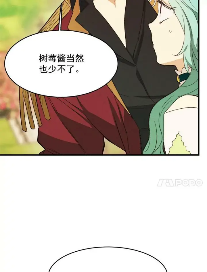漫画《皇家厨师小姐》34.久违的宁静第86张图