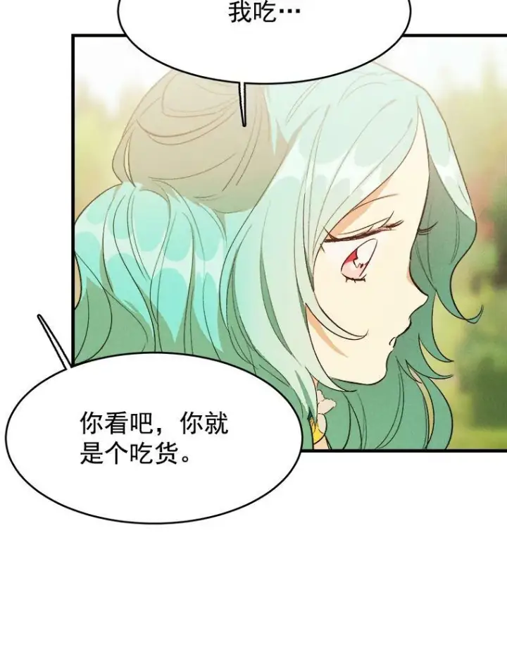 漫画《皇家厨师小姐》34.久违的宁静第87张图