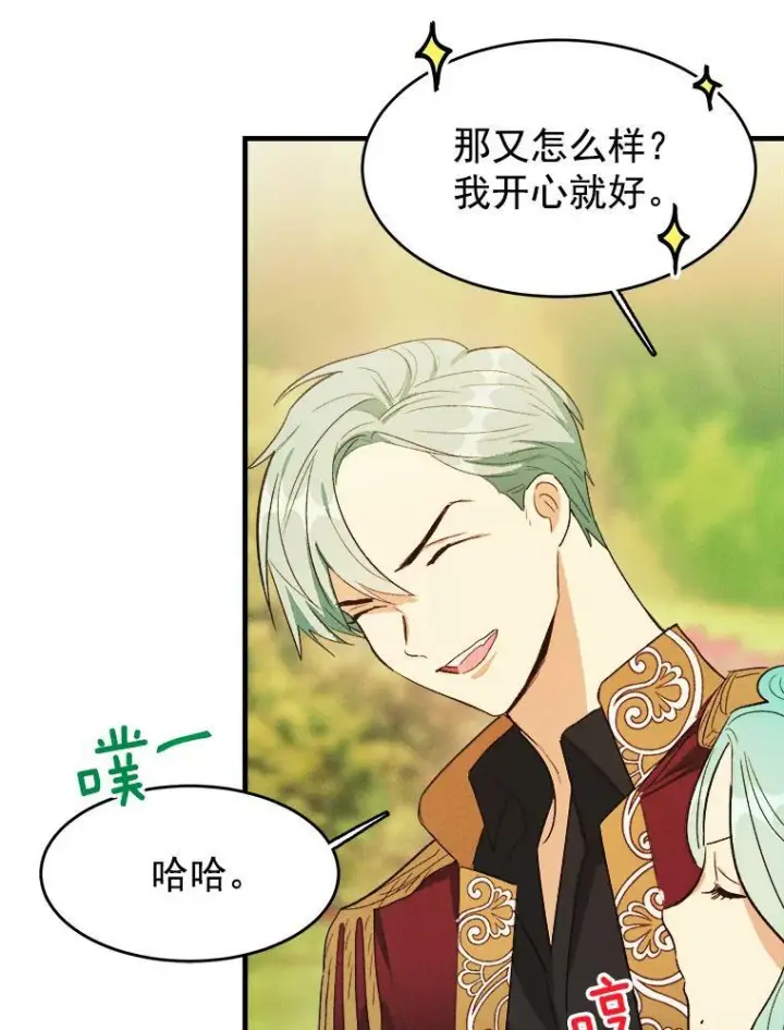 漫画《皇家厨师小姐》34.久违的宁静第88张图