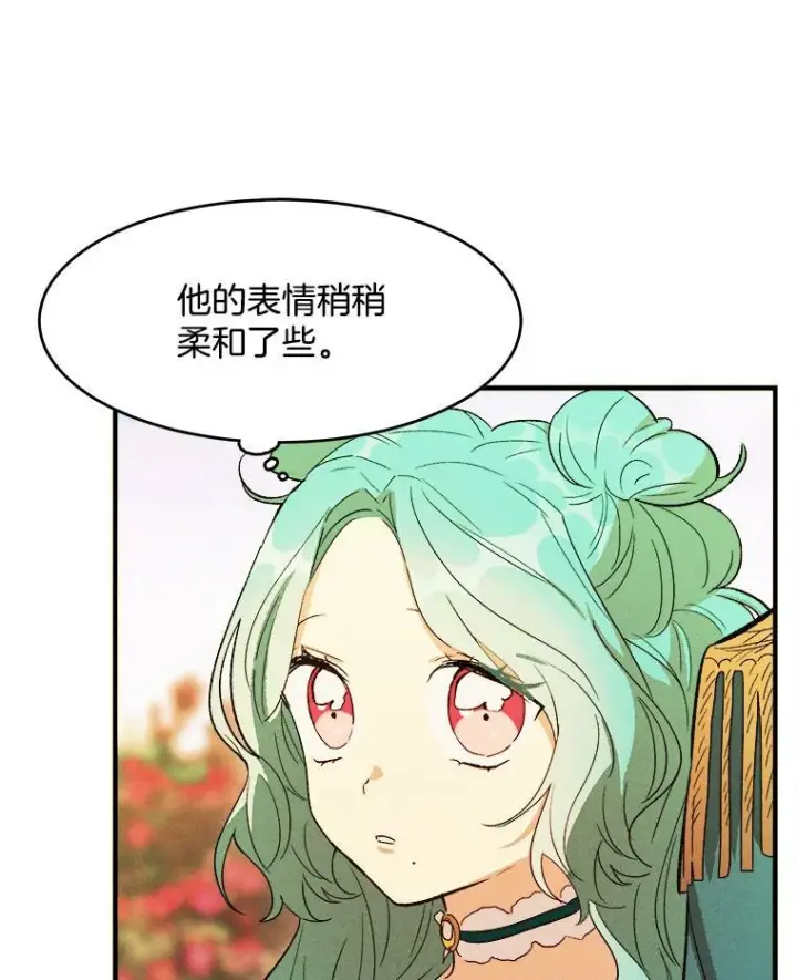 漫画《皇家厨师小姐》34.久违的宁静第91张图