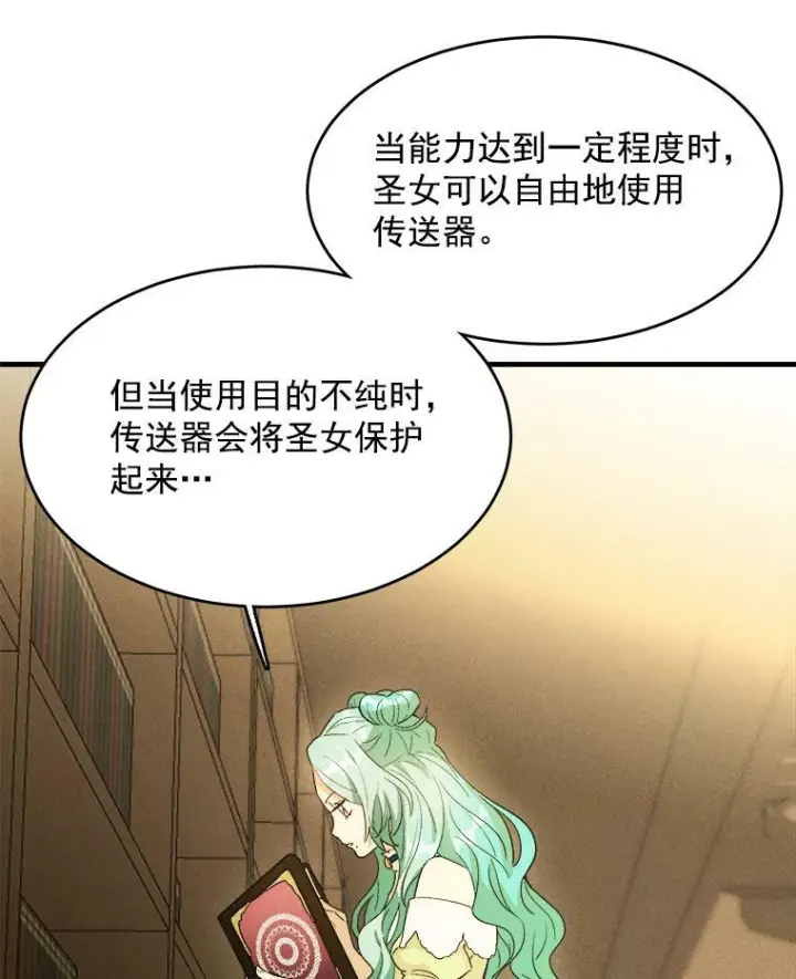漫画《皇家厨师小姐》34.久违的宁静第95张图