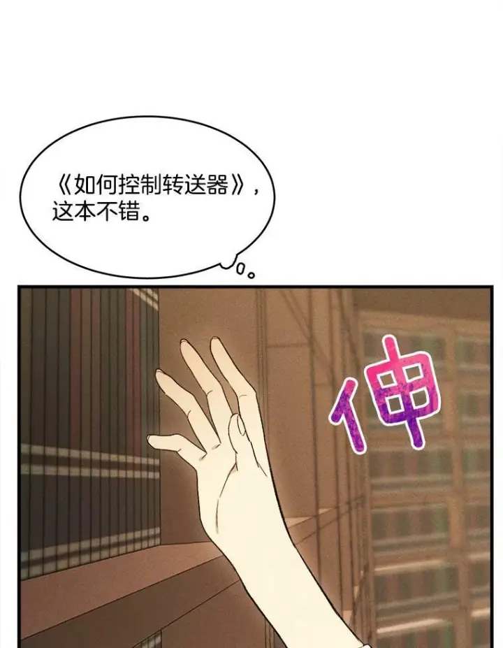漫画《皇家厨师小姐》34.久违的宁静第99张图