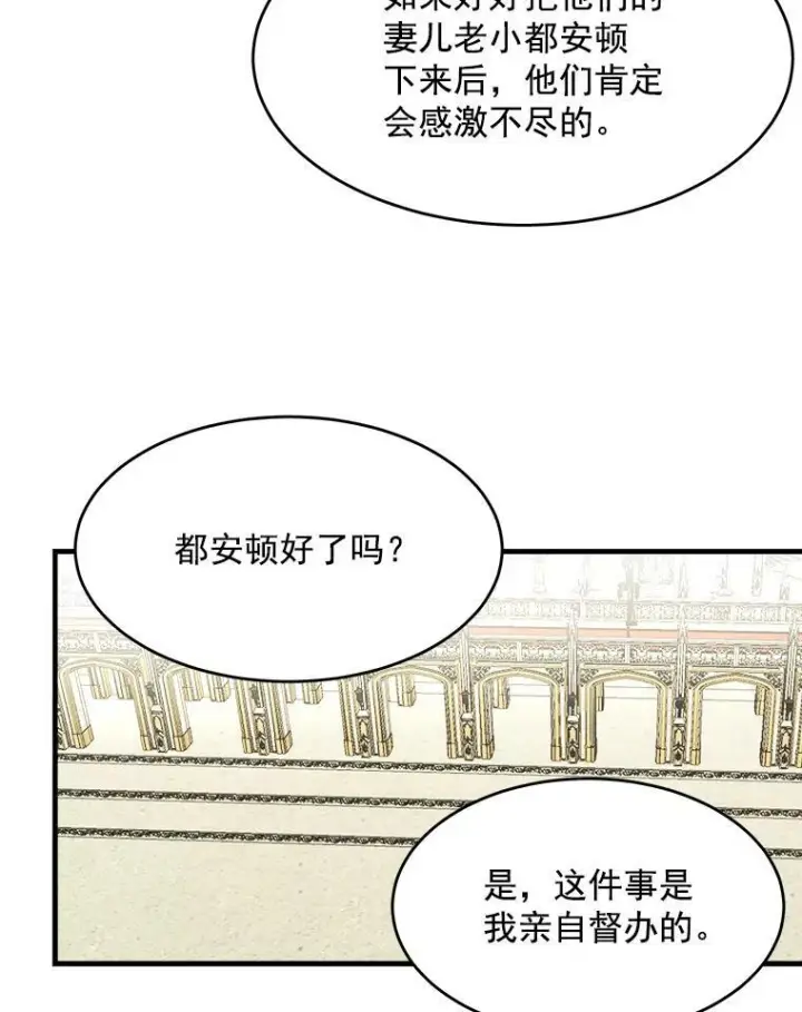 漫画《皇家厨师小姐》35.真的是我？！第102张图