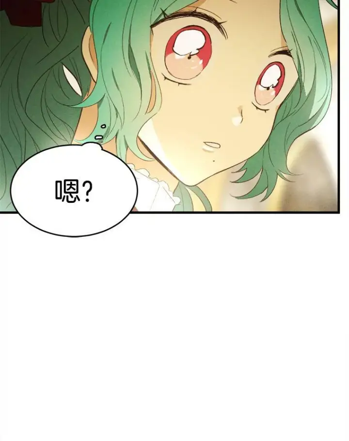 漫画《皇家厨师小姐》35.真的是我？！第106张图