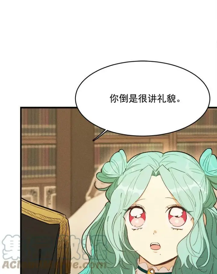 漫画《皇家厨师小姐》35.真的是我？！第13张图
