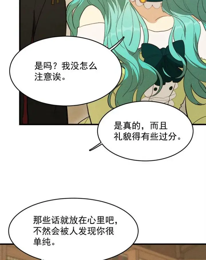 漫画《皇家厨师小姐》35.真的是我？！第14张图
