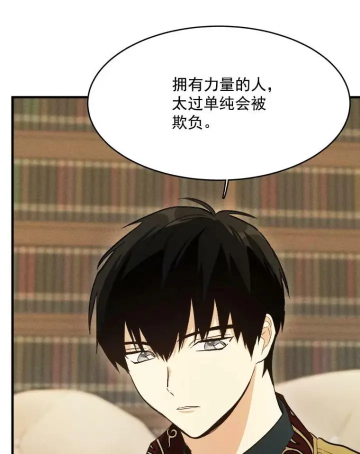 漫画《皇家厨师小姐》35.真的是我？！第16张图