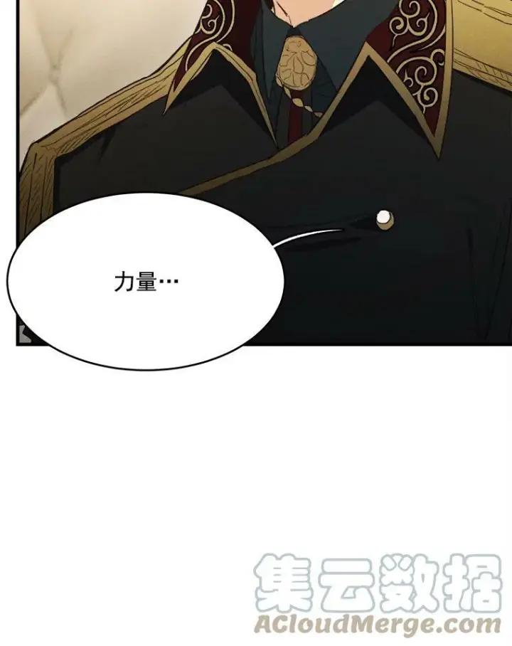 漫画《皇家厨师小姐》35.真的是我？！第17张图