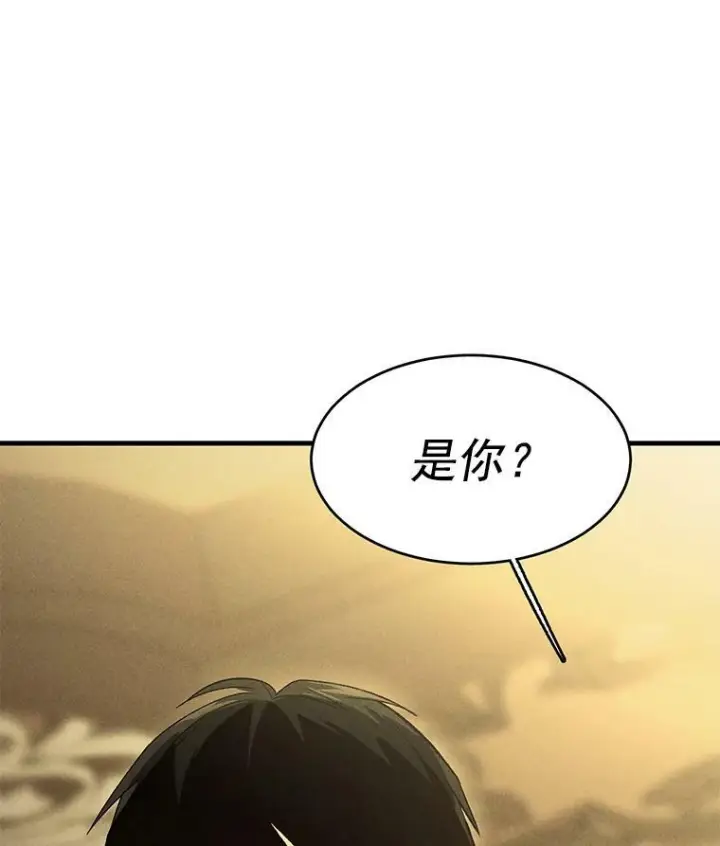 漫画《皇家厨师小姐》35.真的是我？！第2张图