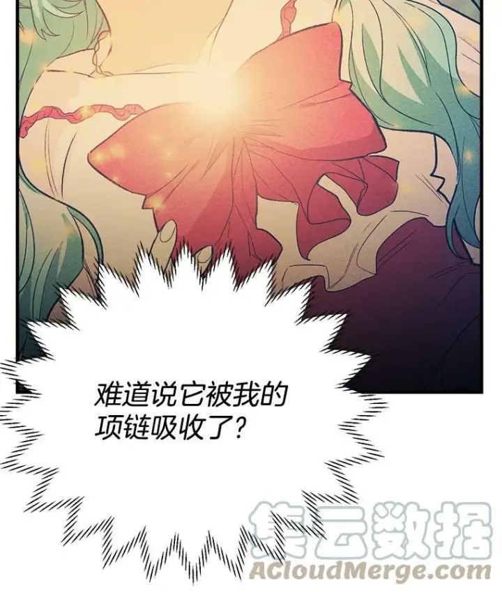 漫画《皇家厨师小姐》35.真的是我？！第21张图