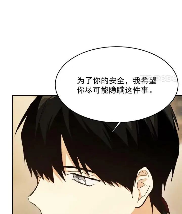 漫画《皇家厨师小姐》35.真的是我？！第22张图