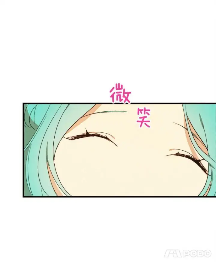 漫画《皇家厨师小姐》35.真的是我？！第26张图