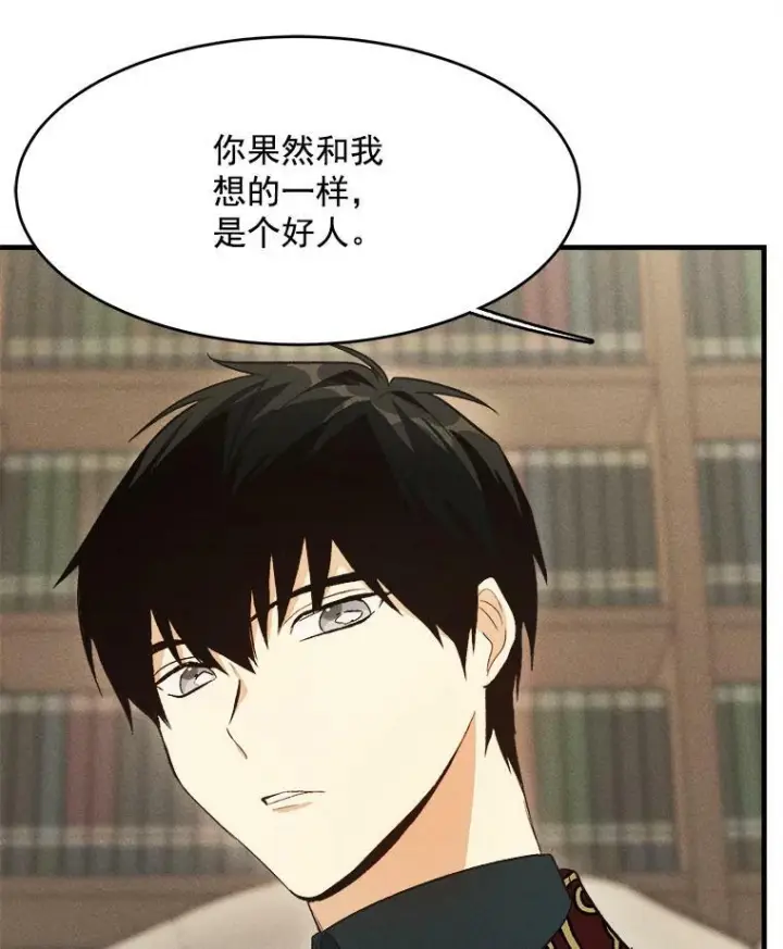漫画《皇家厨师小姐》35.真的是我？！第27张图