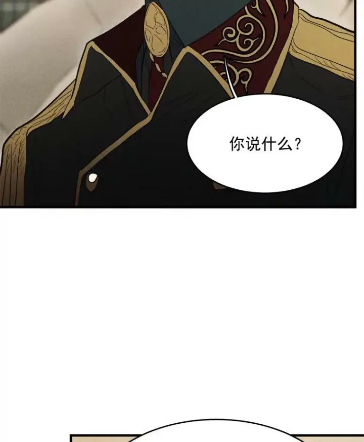 漫画《皇家厨师小姐》35.真的是我？！第28张图